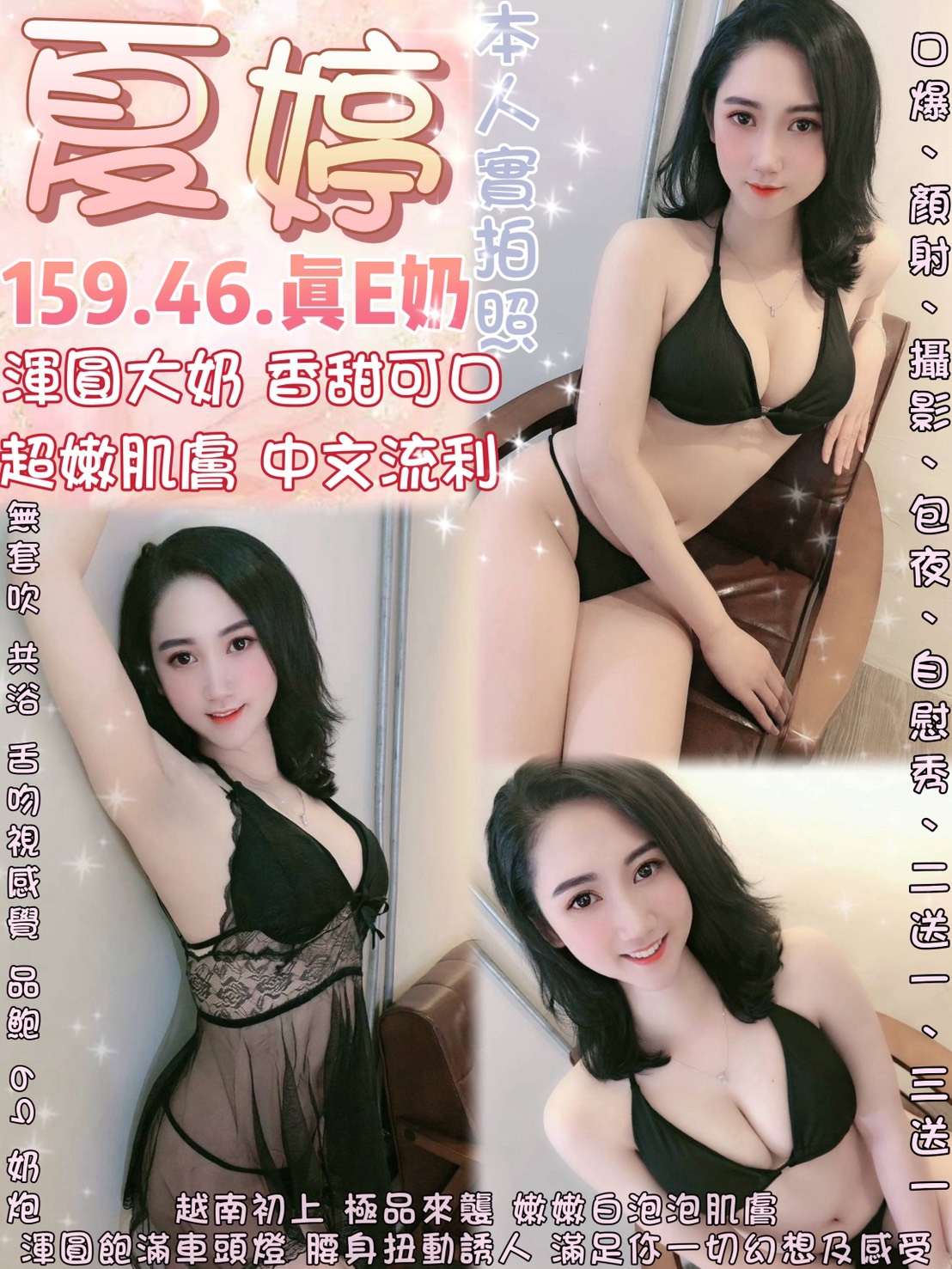 嘉義樓鳳 思菱 34F|